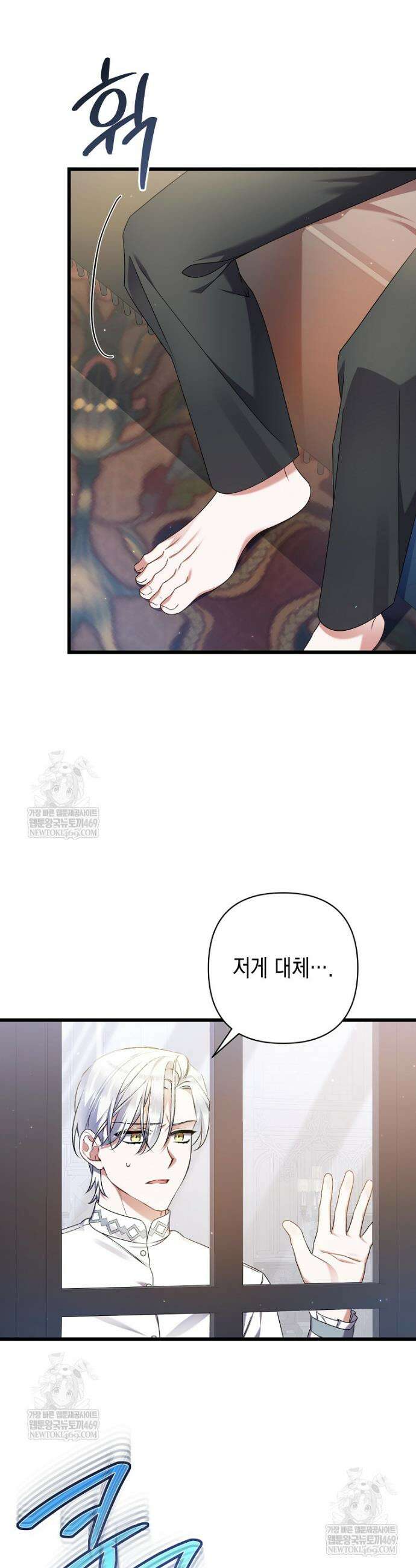 병약한 아빠를 간호했을 뿐인데 50화 2