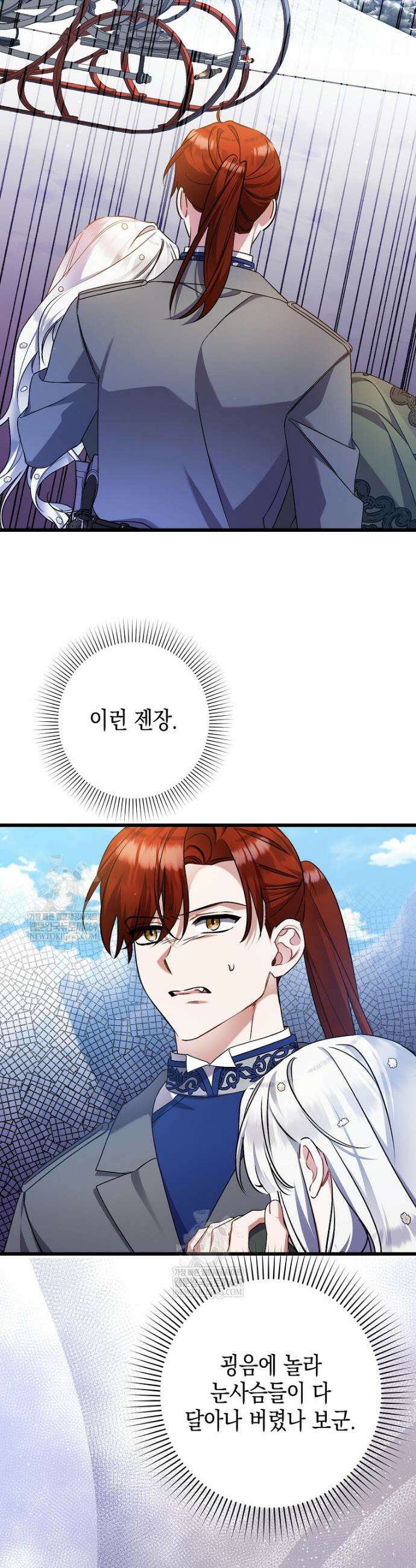 병약한 아빠를 간호했을 뿐인데 50화 10