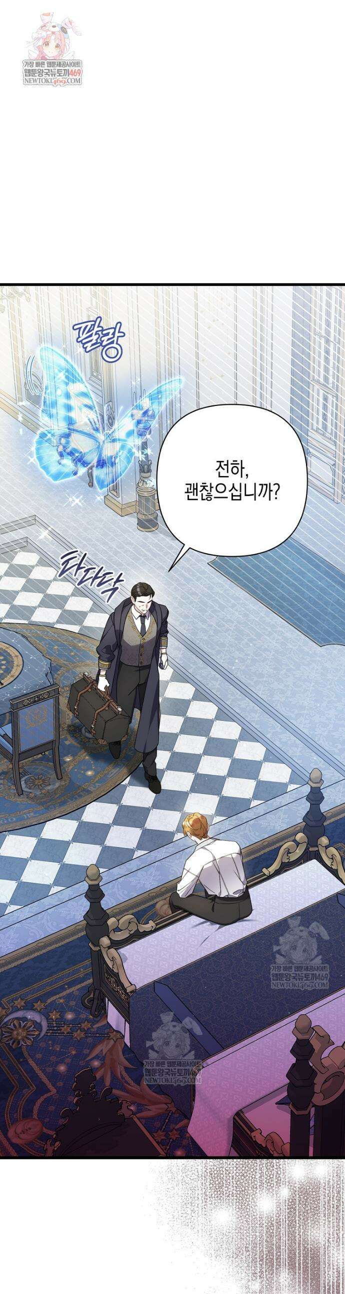 병약한 아빠를 간호했을 뿐인데 59화 1