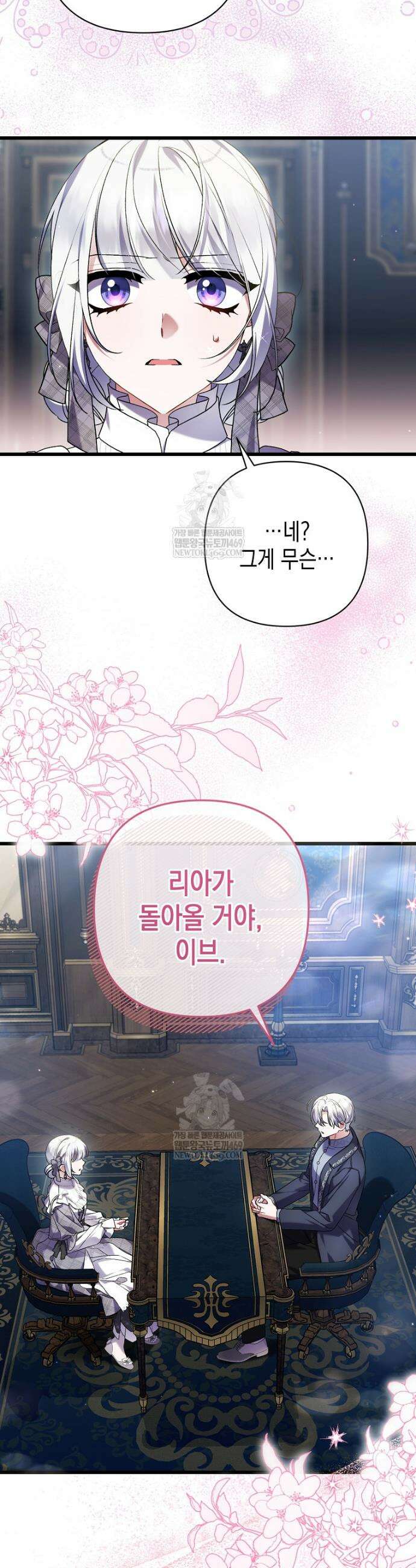 병약한 아빠를 간호했을 뿐인데 68화 18