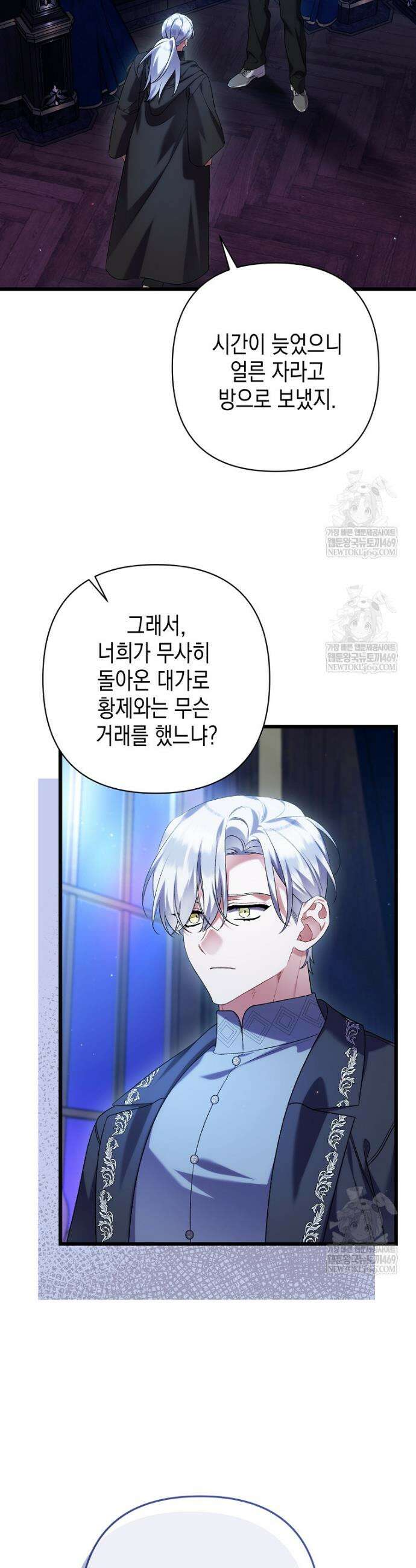 병약한 아빠를 간호했을 뿐인데 68화 21
