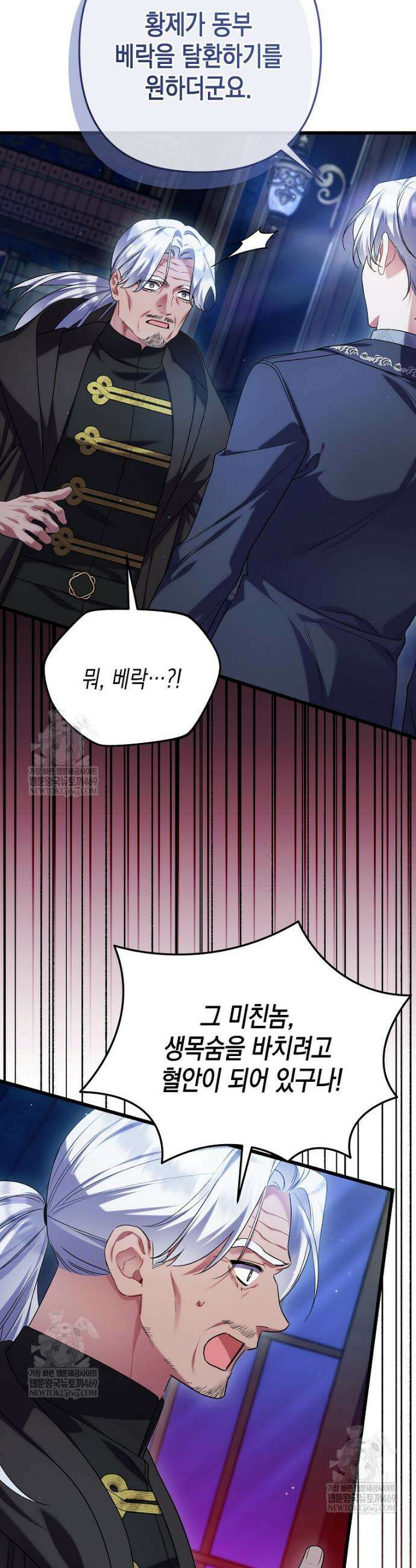 병약한 아빠를 간호했을 뿐인데 68화 22