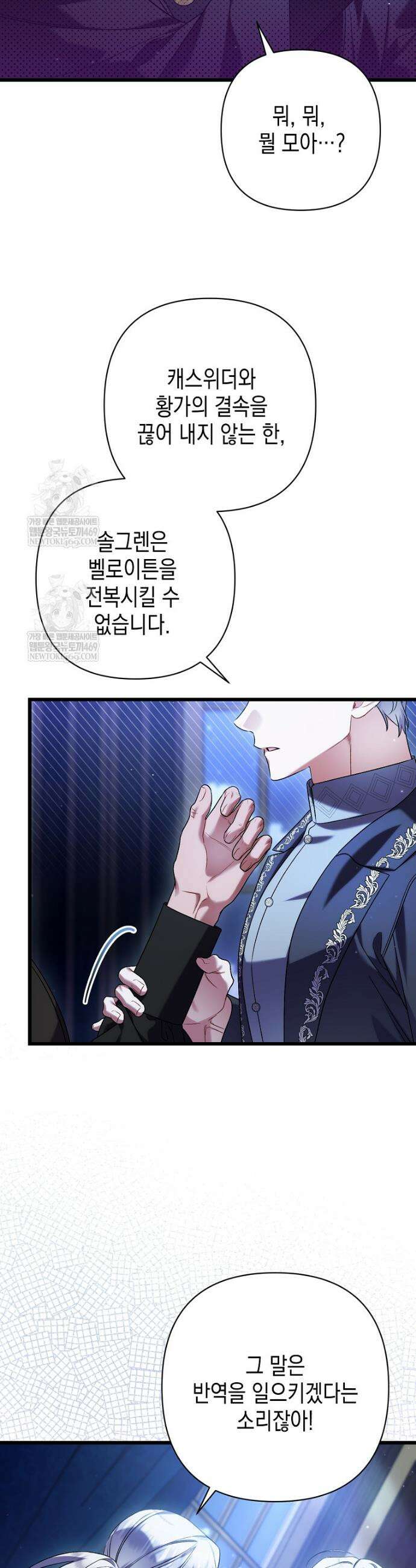병약한 아빠를 간호했을 뿐인데 68화 26