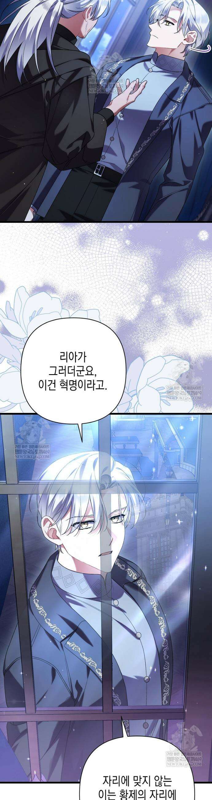 병약한 아빠를 간호했을 뿐인데 68화 27