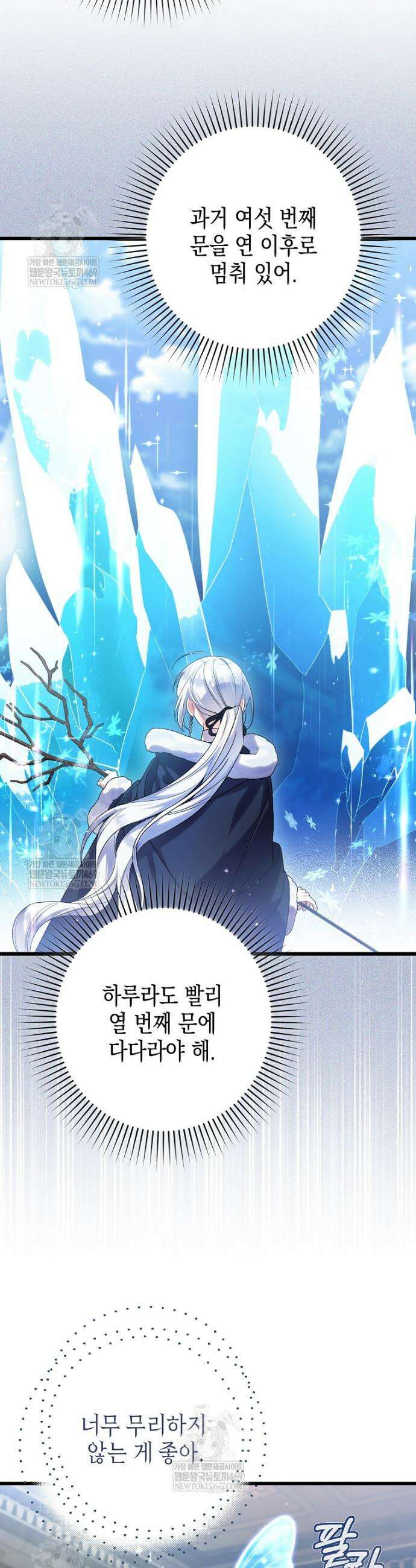 병약한 아빠를 간호했을 뿐인데 68화 35