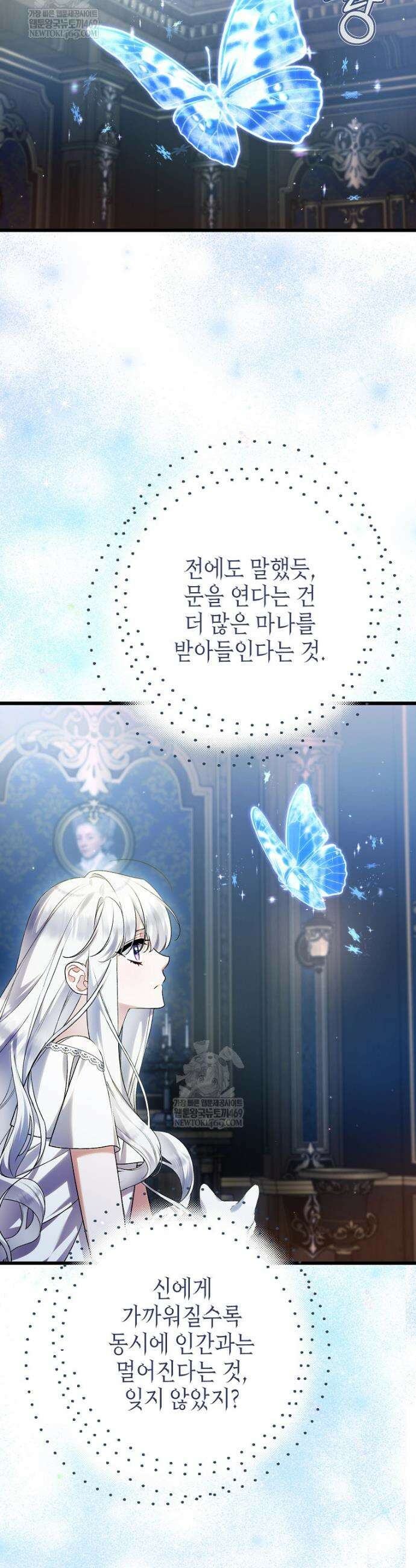 병약한 아빠를 간호했을 뿐인데 68화 36