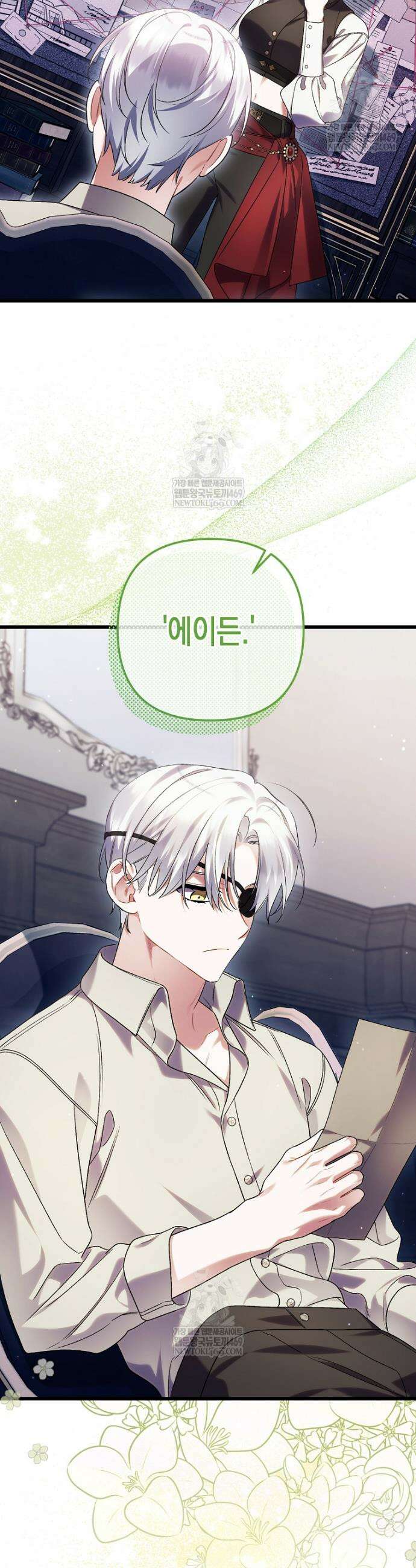 병약한 아빠를 간호했을 뿐인데 68화 42