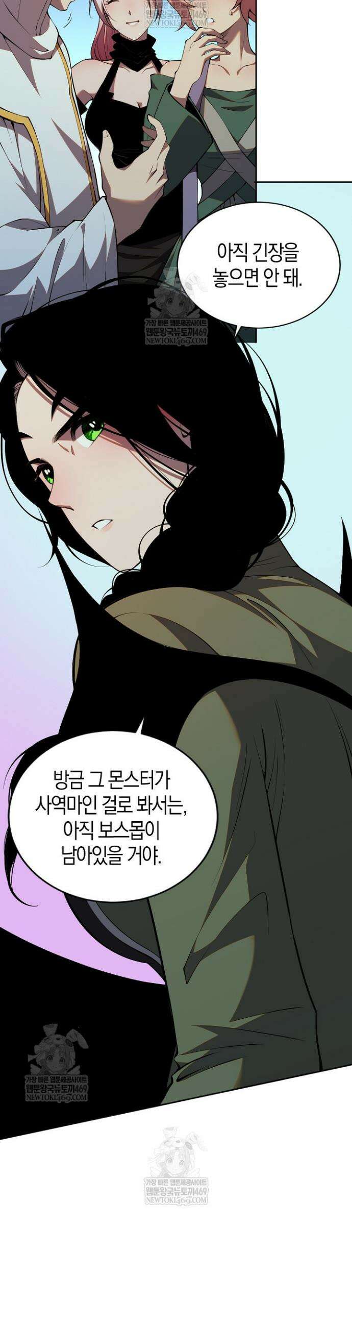 유일무이의 네크로맨서 22화 3