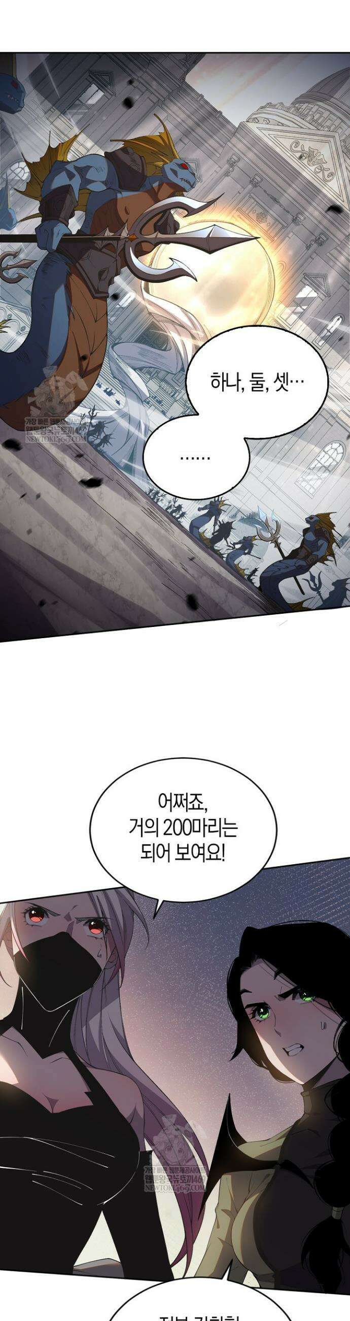 유일무이의 네크로맨서 22화 6