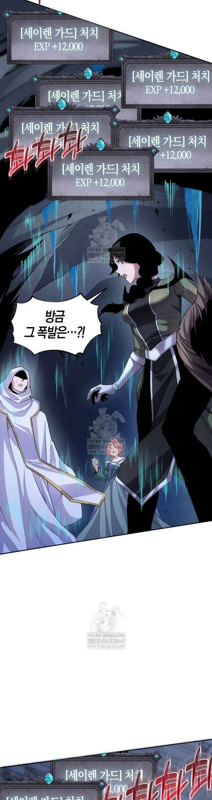 유일무이의 네크로맨서 22화 12