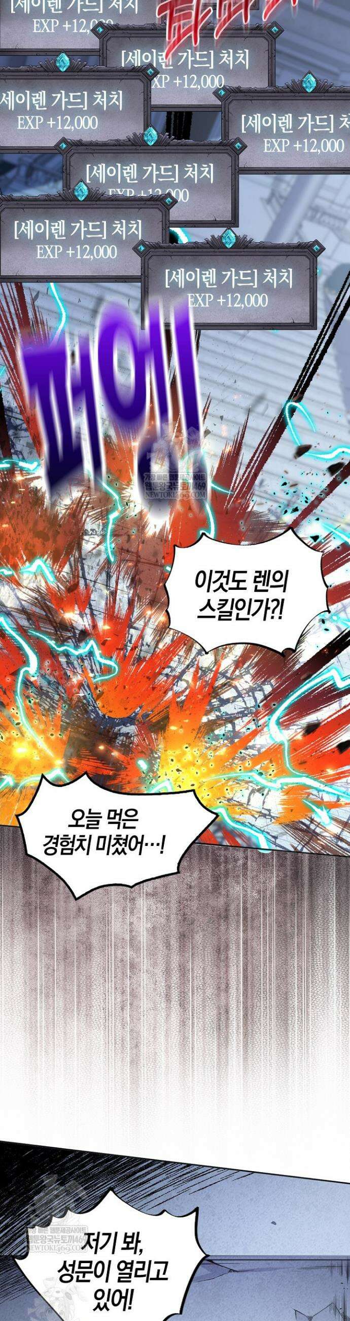 유일무이의 네크로맨서 22화 13