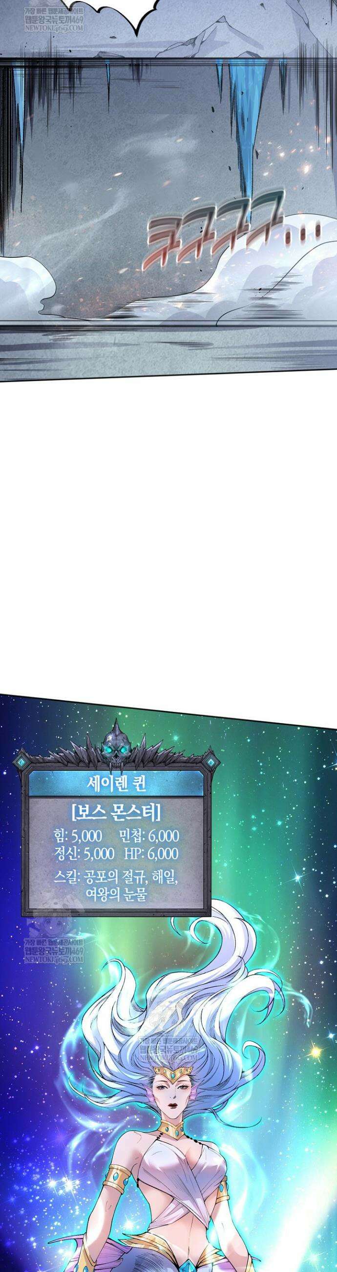 유일무이의 네크로맨서 22화 14