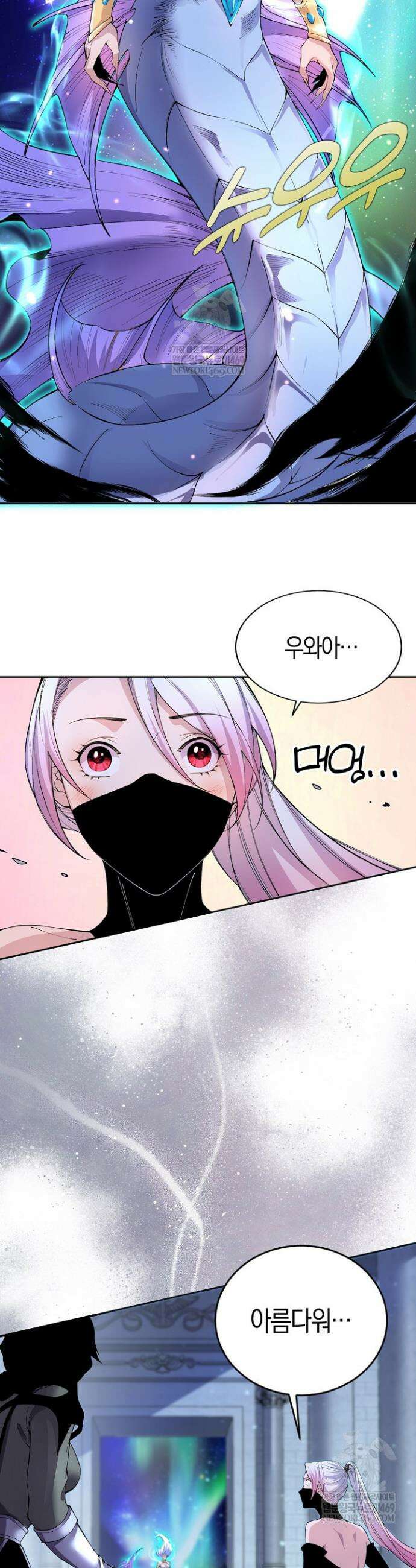 유일무이의 네크로맨서 22화 15