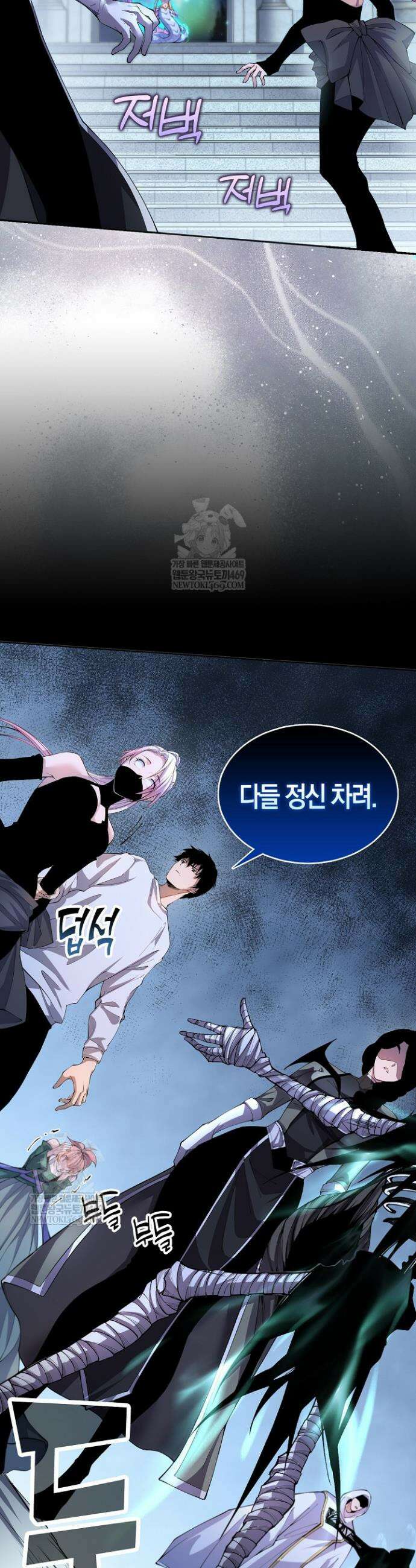 유일무이의 네크로맨서 22화 16