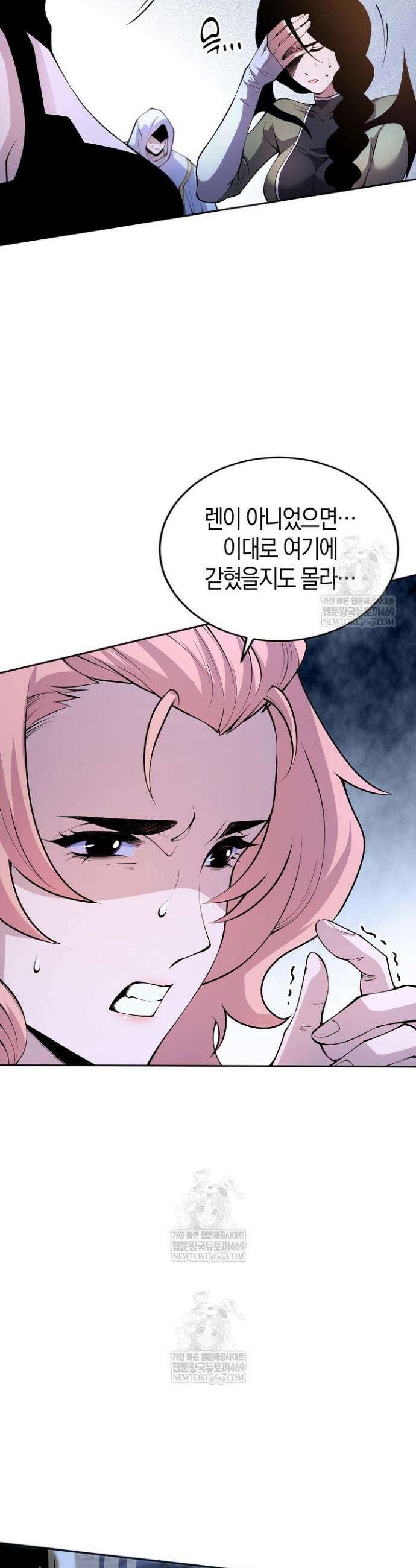 유일무이의 네크로맨서 22화 18