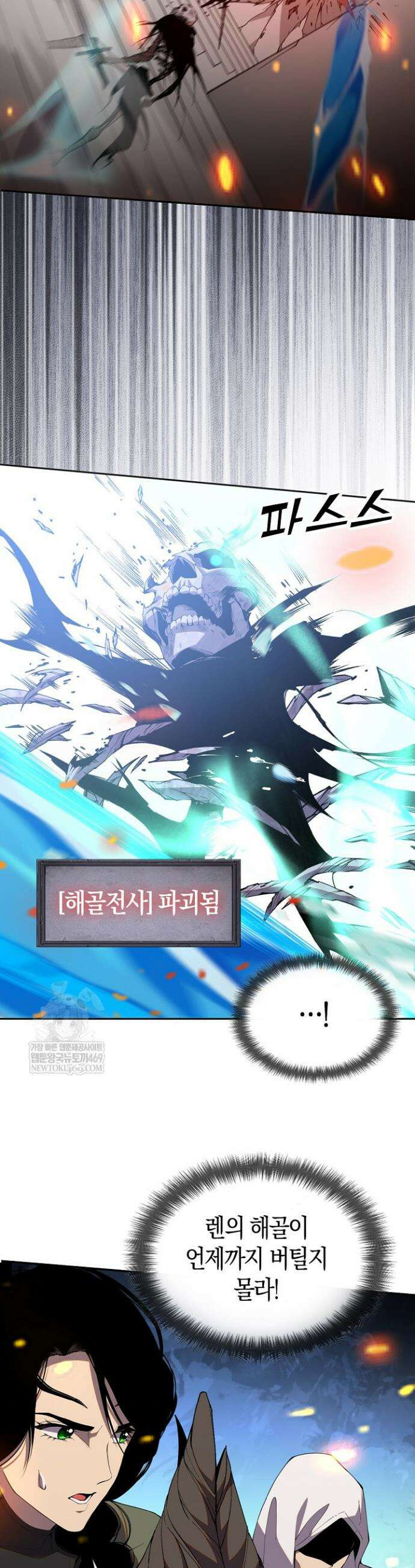 유일무이의 네크로맨서 22화 25