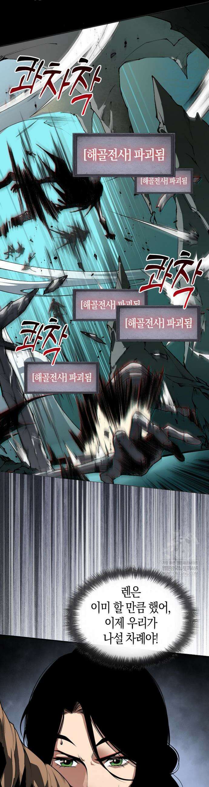 유일무이의 네크로맨서 22화 29