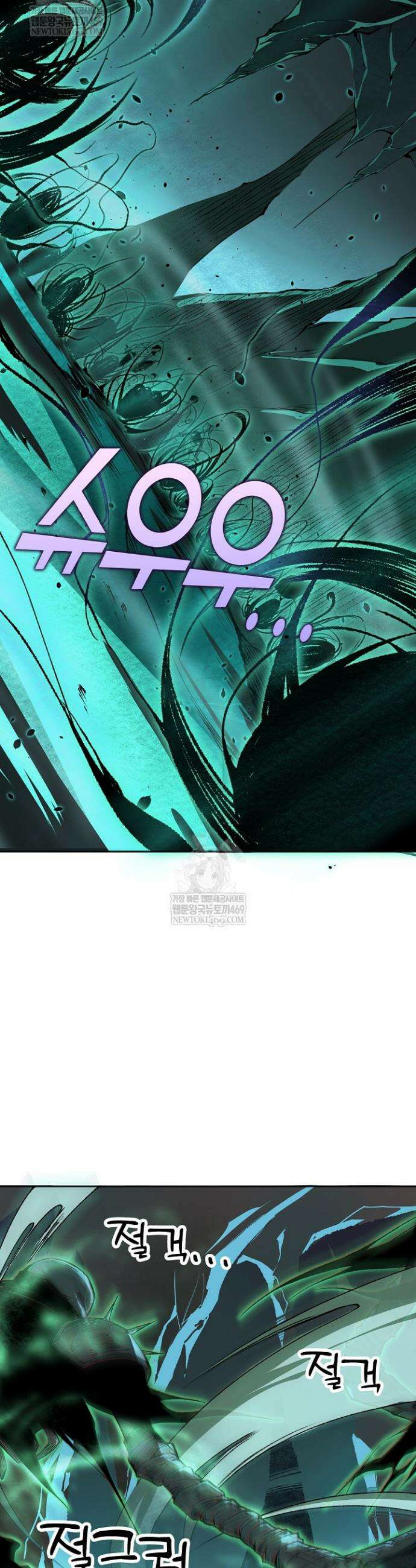 유일무이의 네크로맨서 22화 31