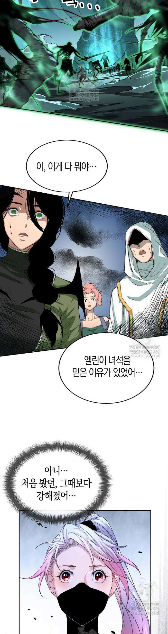 유일무이의 네크로맨서 22화 32