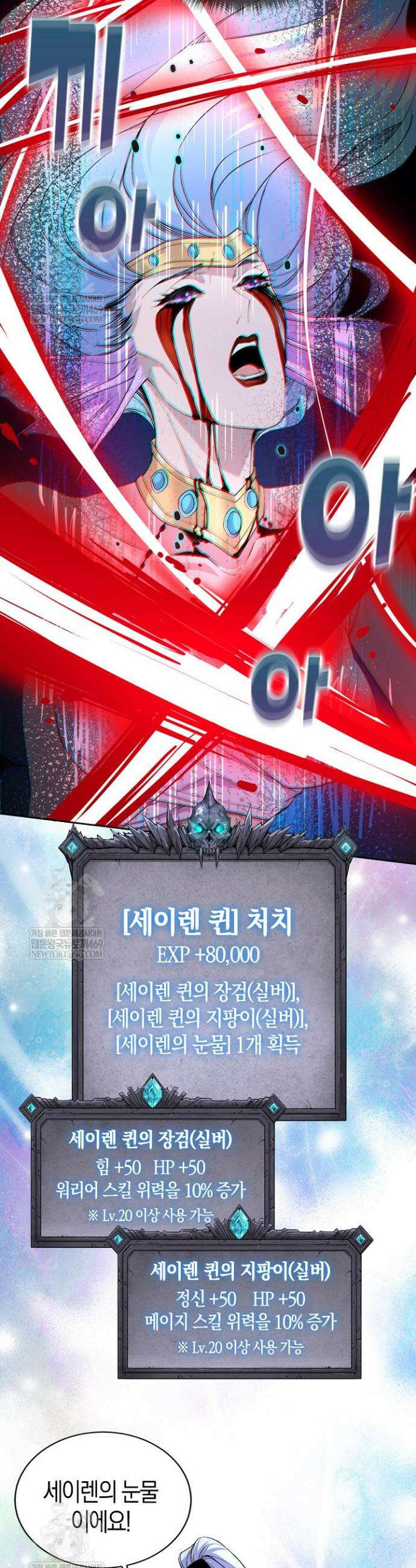 유일무이의 네크로맨서 22화 36