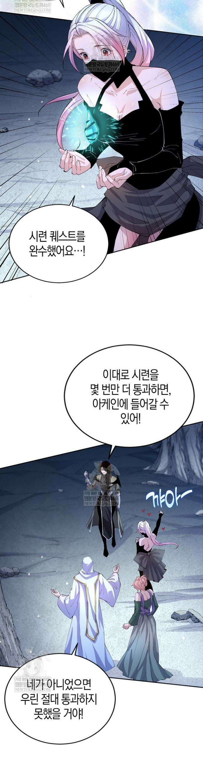 유일무이의 네크로맨서 22화 37