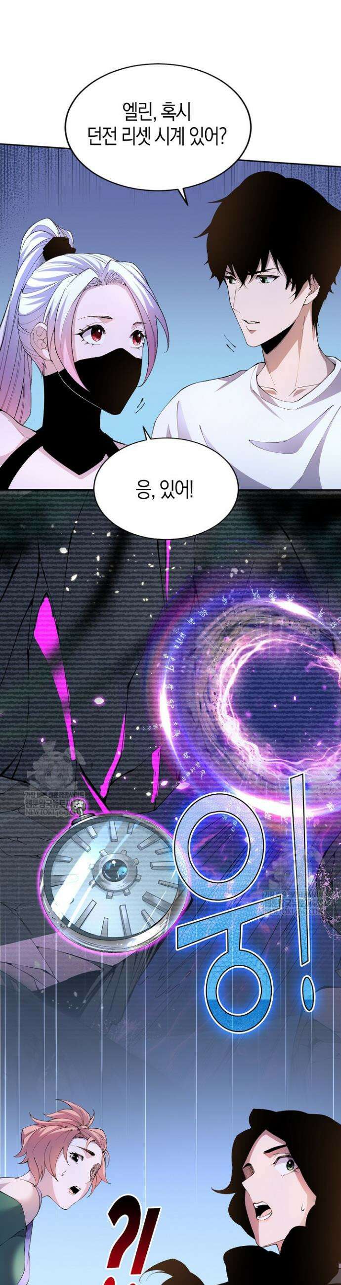 유일무이의 네크로맨서 22화 38
