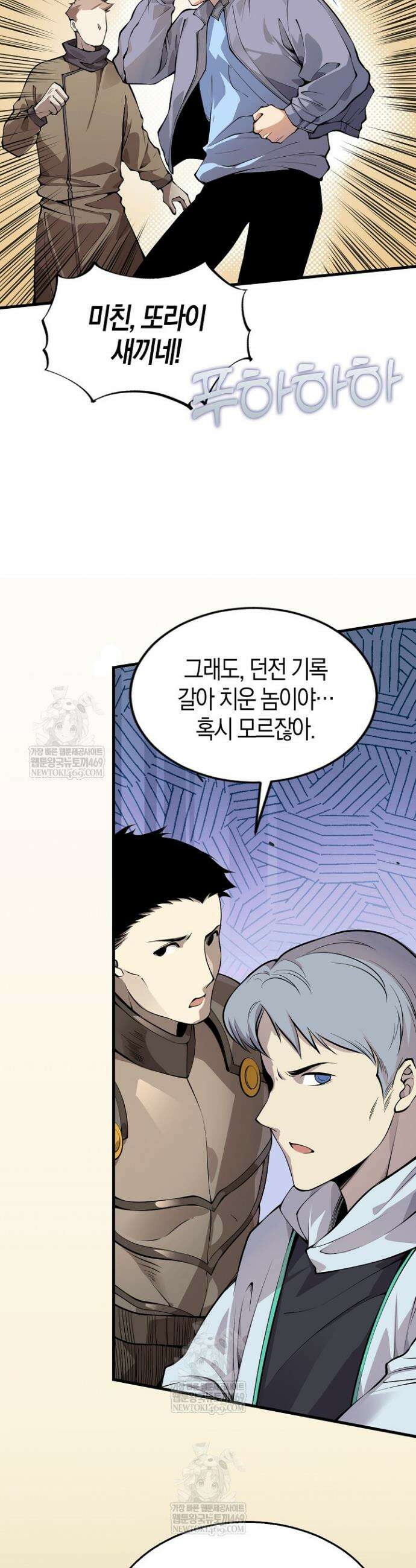 유일무이의 네크로맨서 31화 9