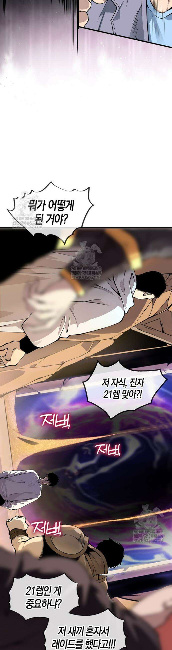 유일무이의 네크로맨서 31화 14