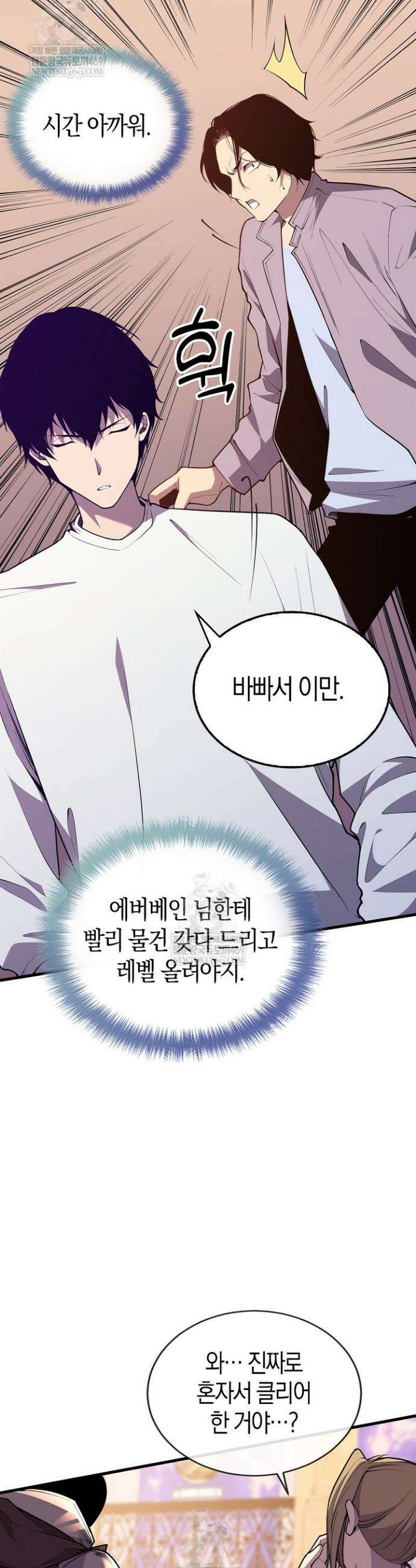 유일무이의 네크로맨서 31화 16