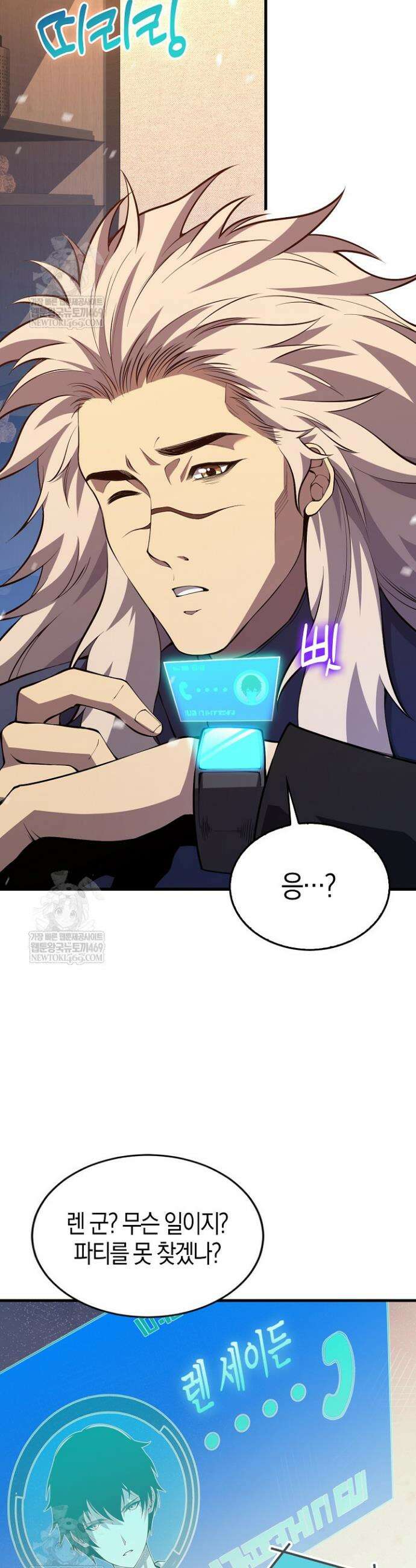 유일무이의 네크로맨서 31화 19