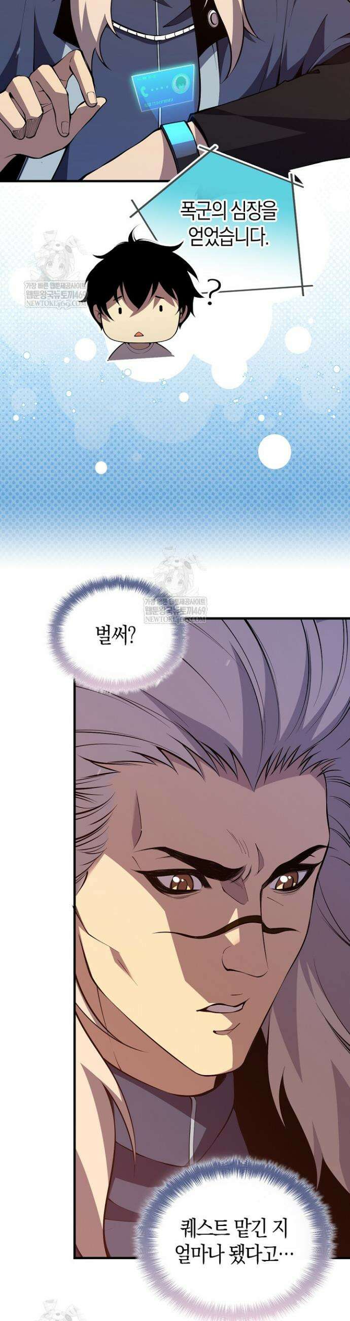 유일무이의 네크로맨서 31화 21