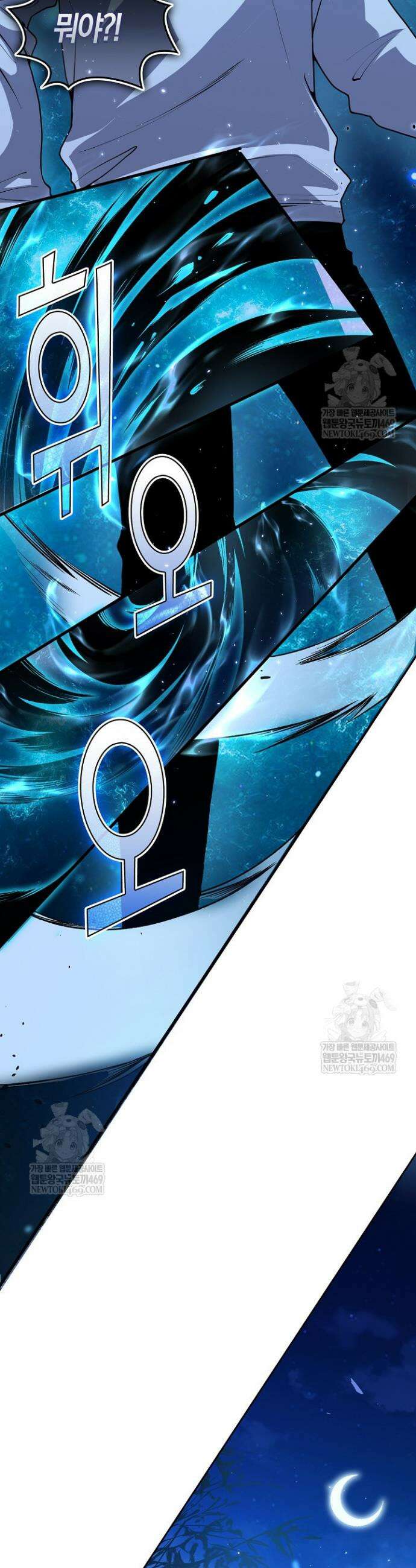 유일무이의 네크로맨서 31화 25