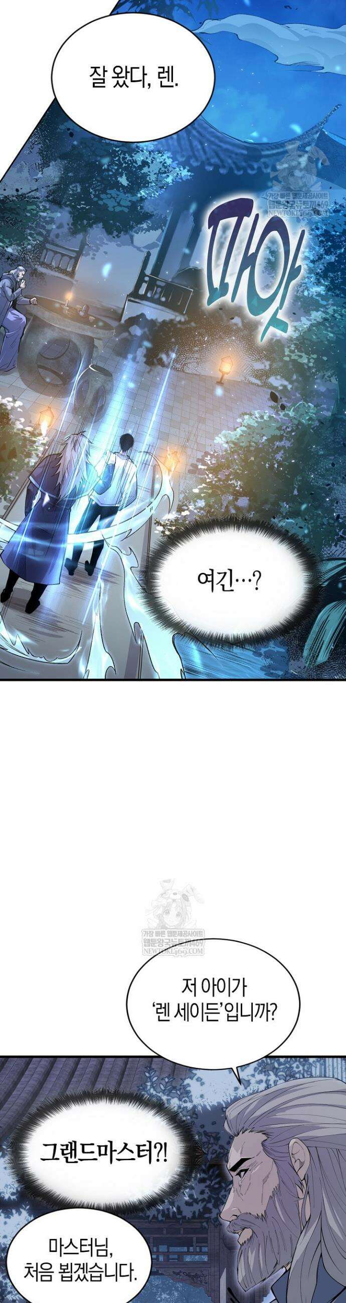 유일무이의 네크로맨서 31화 26