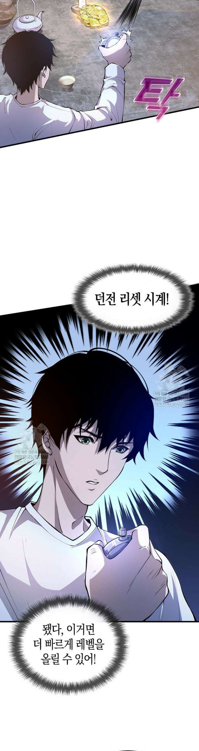 유일무이의 네크로맨서 31화 30