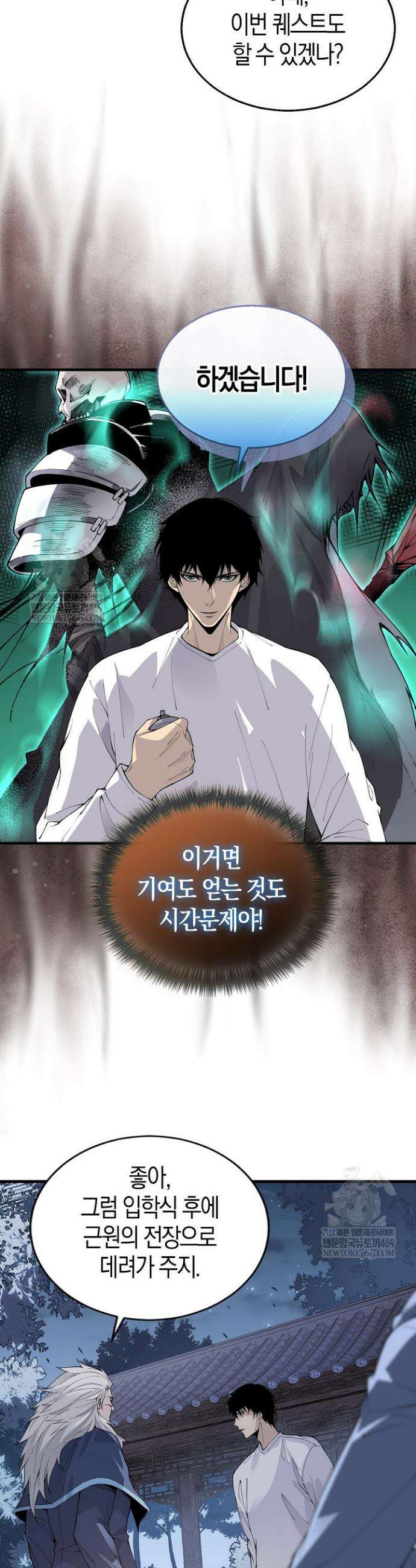 유일무이의 네크로맨서 31화 35