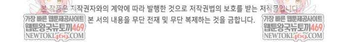 유일무이의 네크로맨서 31화 39