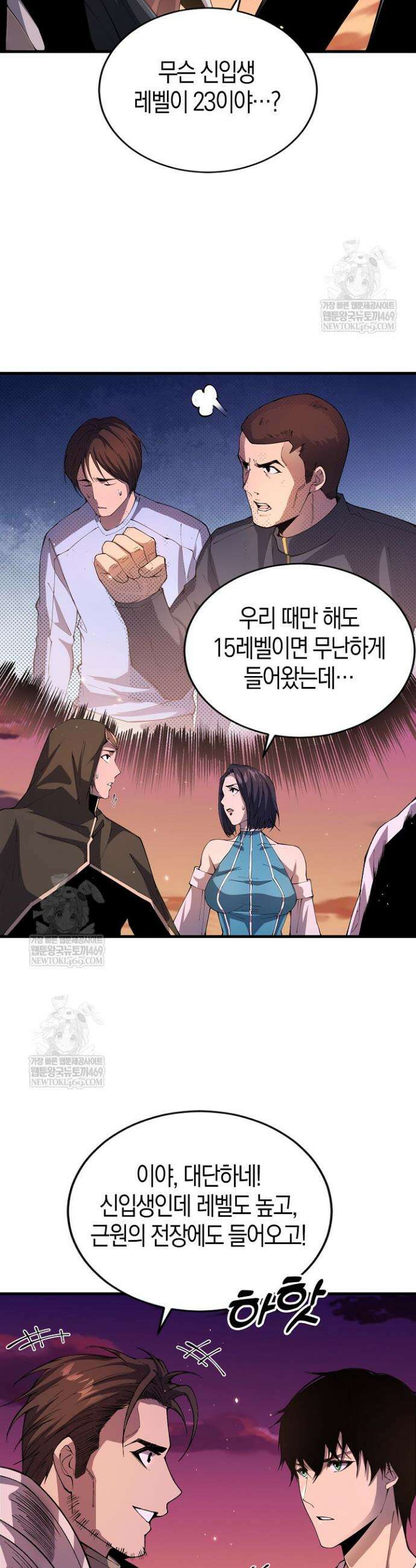유일무이의 네크로맨서 41화 2