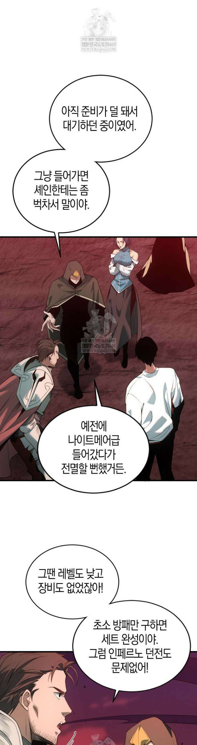 유일무이의 네크로맨서 41화 4