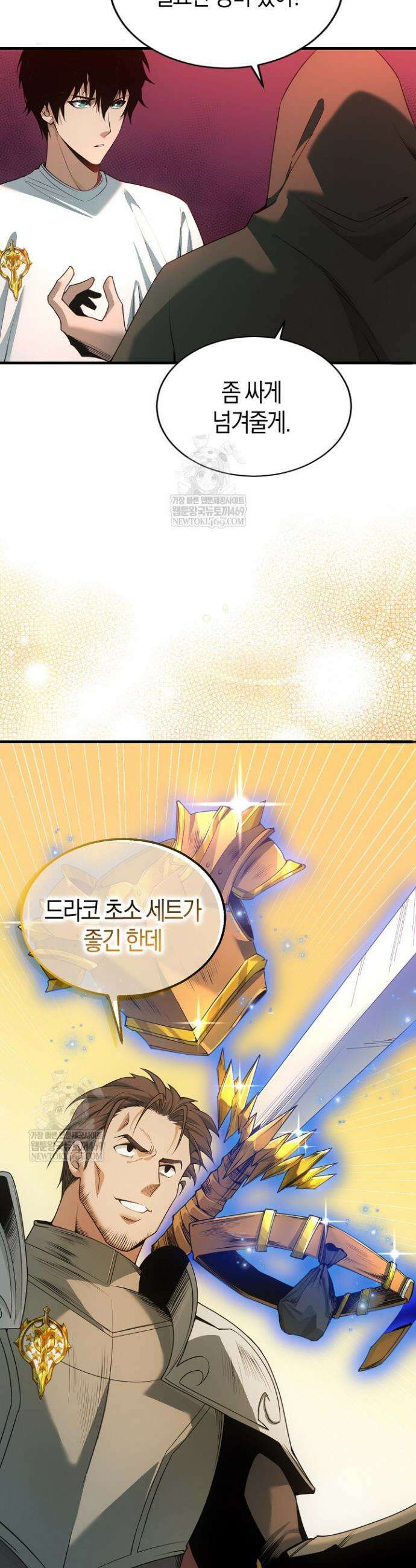 유일무이의 네크로맨서 41화 6