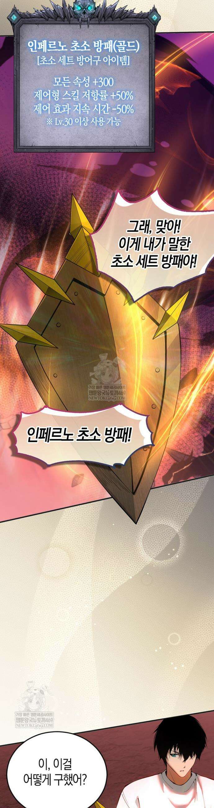유일무이의 네크로맨서 41화 9