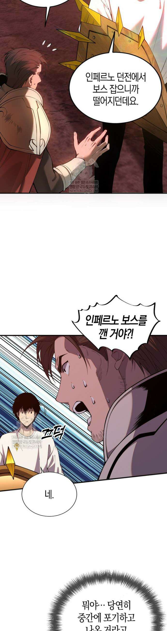 유일무이의 네크로맨서 41화 10