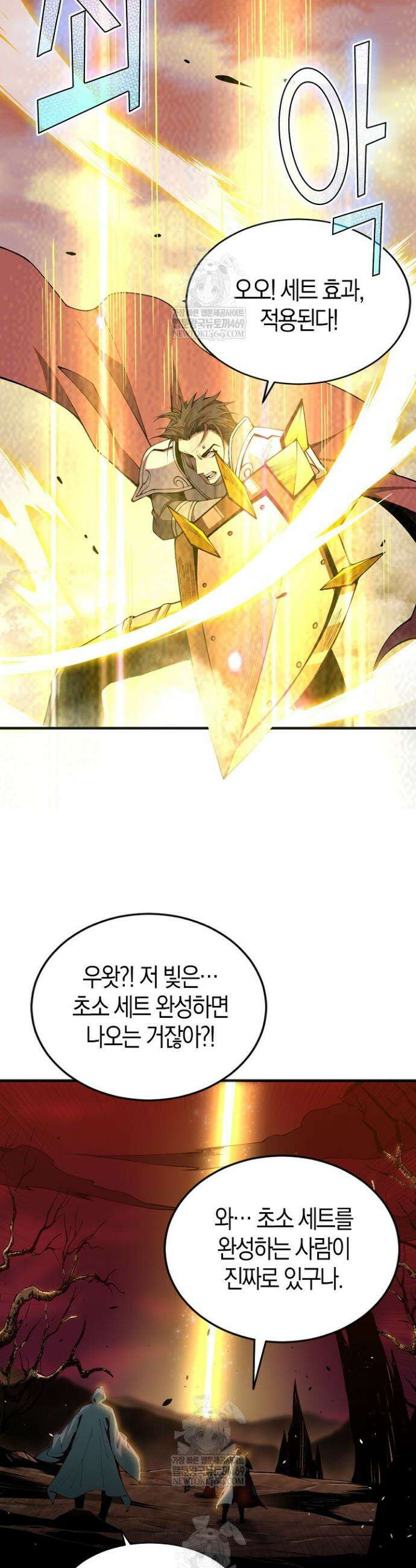 유일무이의 네크로맨서 41화 13