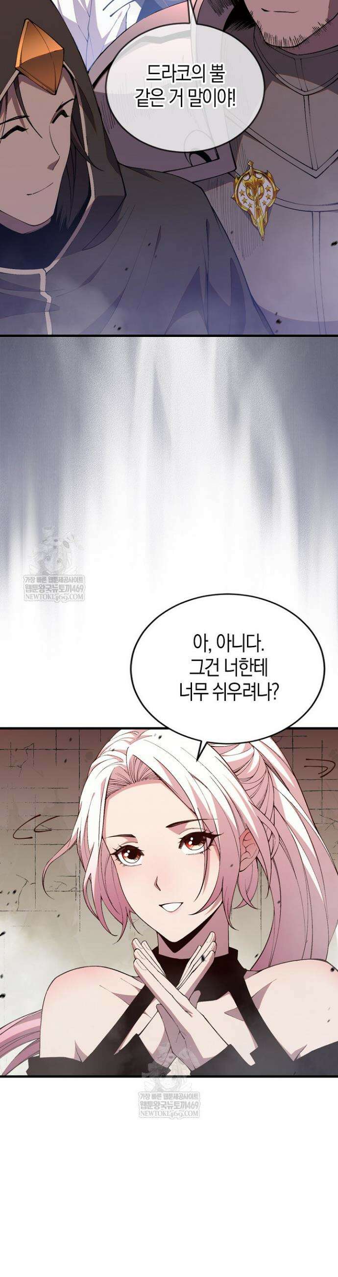 유일무이의 네크로맨서 41화 24