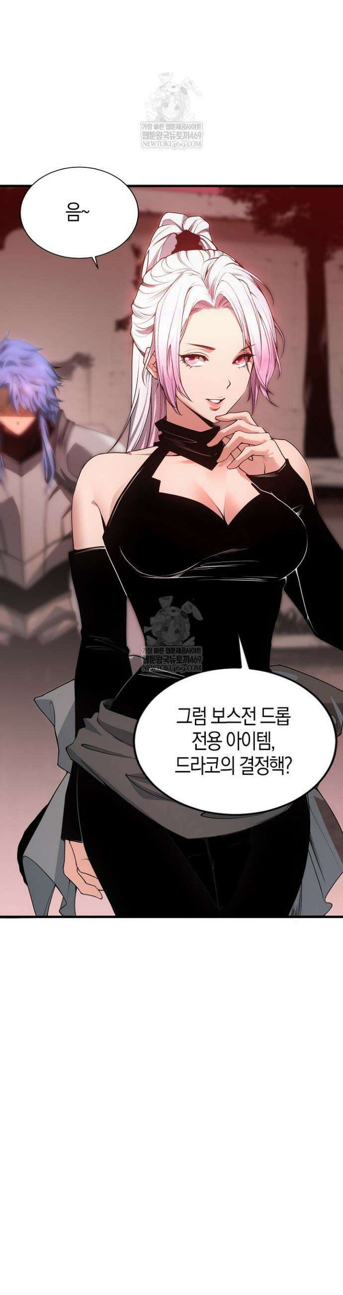 유일무이의 네크로맨서 41화 25