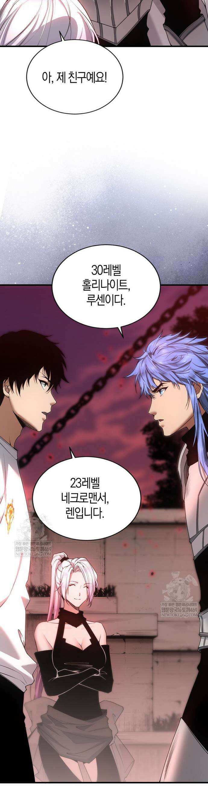 유일무이의 네크로맨서 41화 27