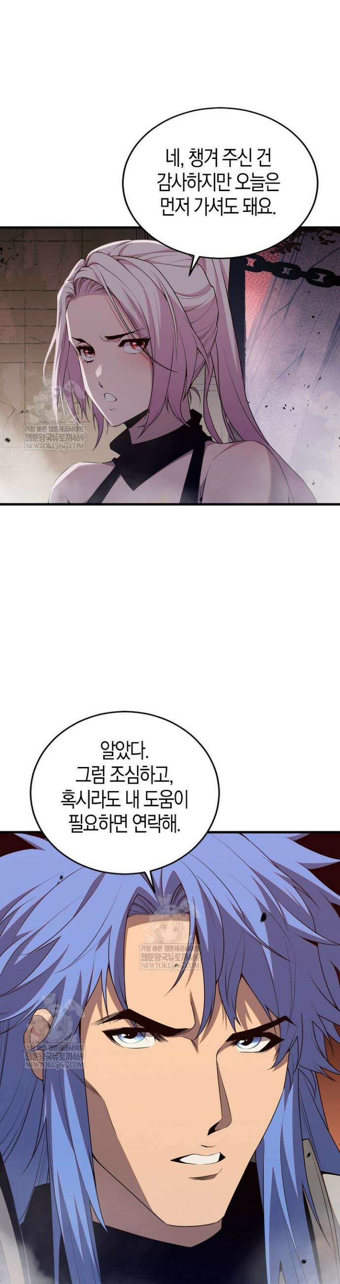 유일무이의 네크로맨서 41화 31
