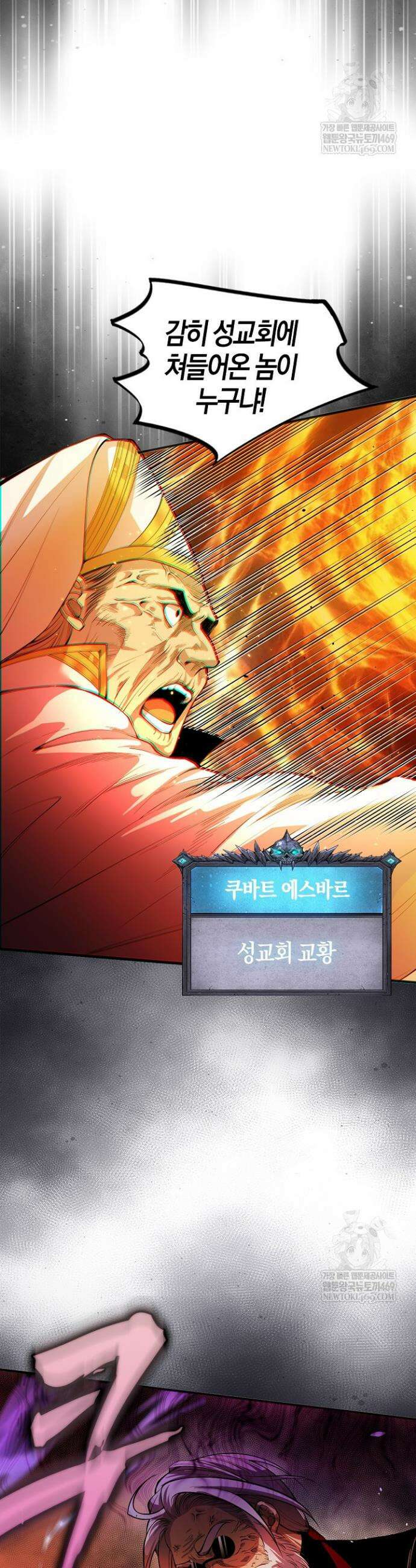 유일무이의 네크로맨서 51화 3