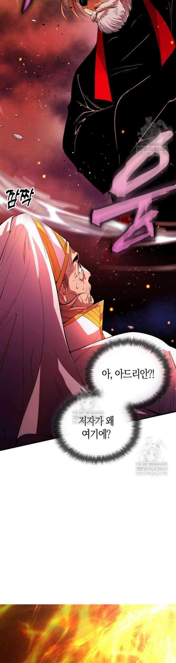 유일무이의 네크로맨서 51화 4