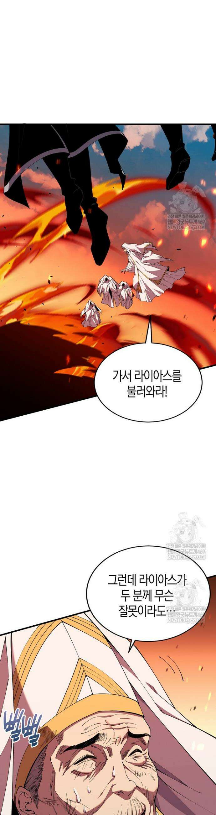 유일무이의 네크로맨서 51화 8