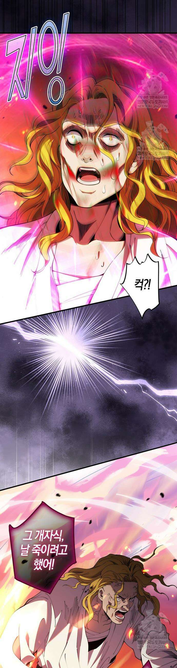 유일무이의 네크로맨서 51화 15